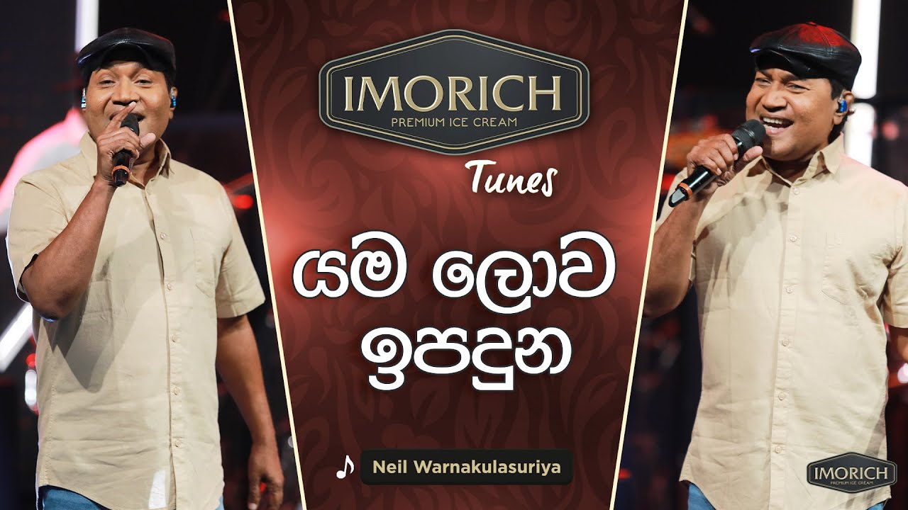 Yama Lowa Ipaduna - Neil Warnakulasuriya | Sirasa TV Exclusive