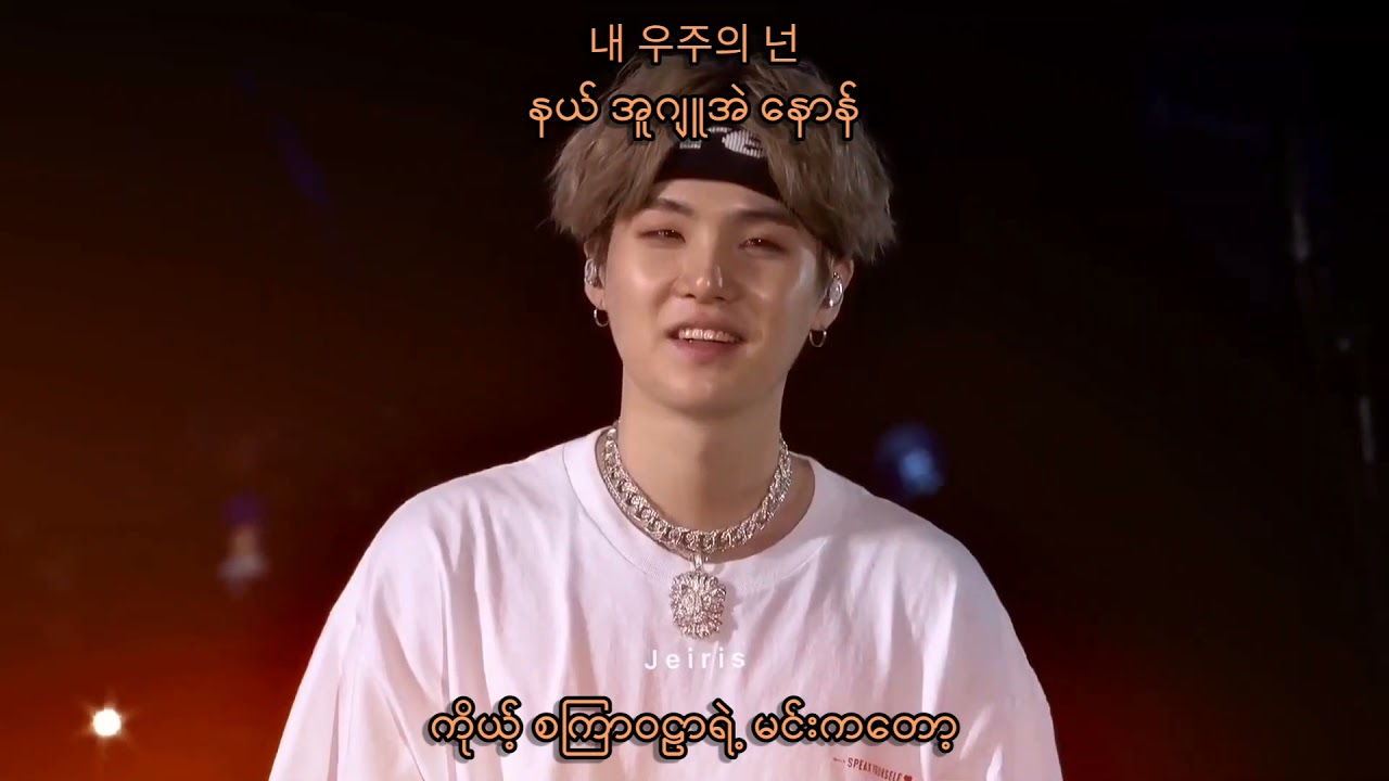 Coldplay x BTS MY UNIVERSE MYANMAR SUB WITH HANGUL LYRICS PRONUNCIATION