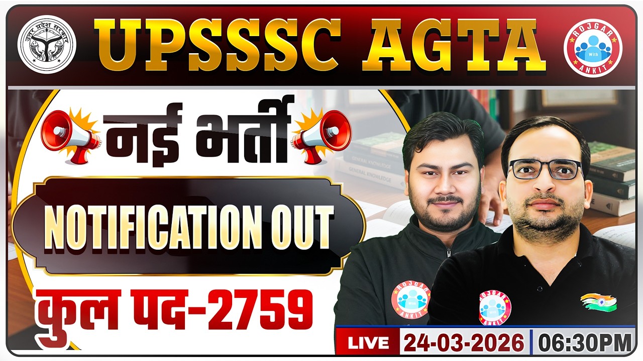UPSSSC AGTA 2026 Notification & Vacancy Update