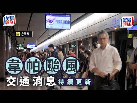 韋帕颱風.交通消息|九巴:日間路線維持服務至尾班車 通宵線將於8號風球生效後約兩小時陸續暫停|星島頭條新聞|天文台|韋帕|颱風|襲港|交通安排|航空|巴士