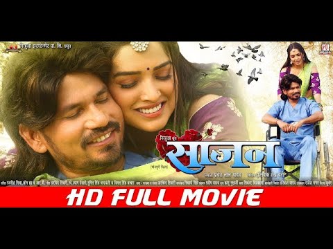 SAAJAN - Full Bhojpuri Movie 2024 🎬