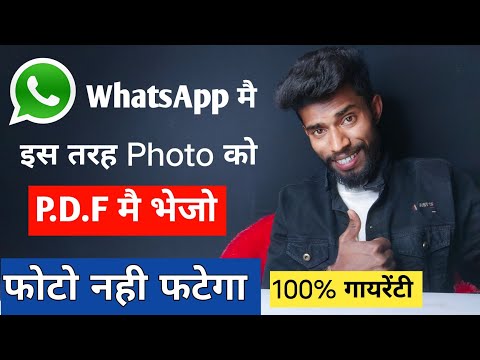 Whatsapp par Photo Ko PDF Banakar kaise Bheje | How to send pdf file in whatsapp
