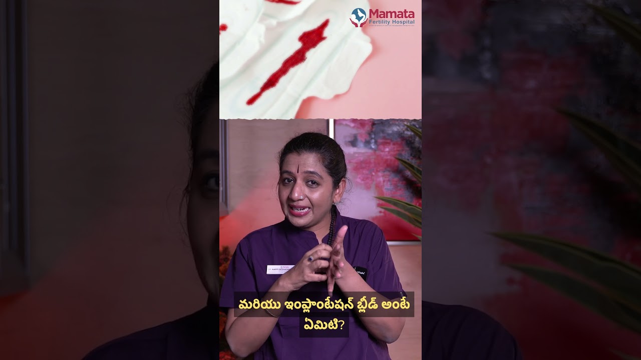 Light Spotting Before Your Positive Pregnancy Test? Here's Why! | Mamata Fertility Hospital