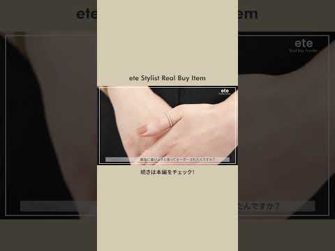 eteスタッフの最も高額な購入品とは?