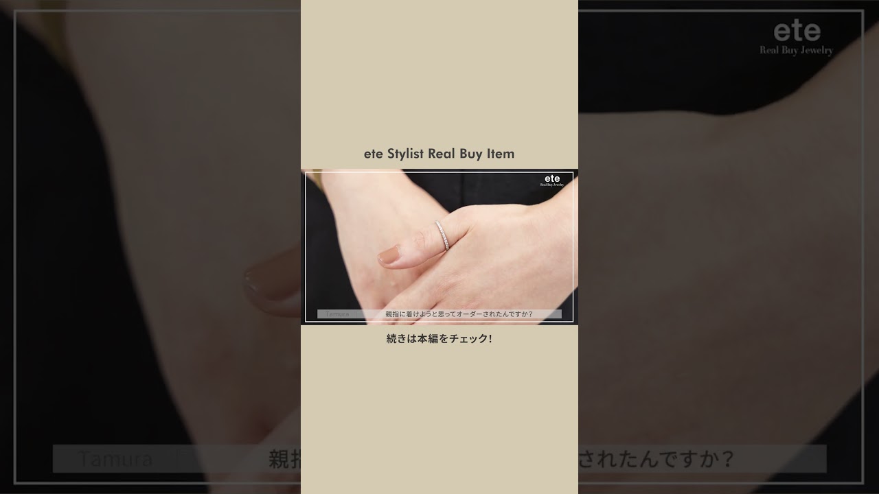 eteスタッフの最も高額な購入品とは？