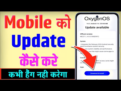 Mobile Ka Software Update Kaise Kare | Mobile Update Kaise Kare | Mobile Update Karne Ka Tarika