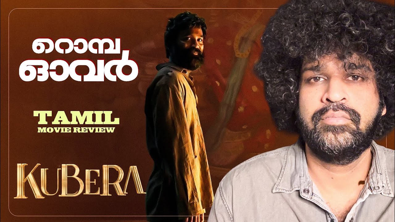 Kuberaa Movie Review Malayalam: Dhanush, Nagarjuna & Rashmika Mandanna Shine ✨
