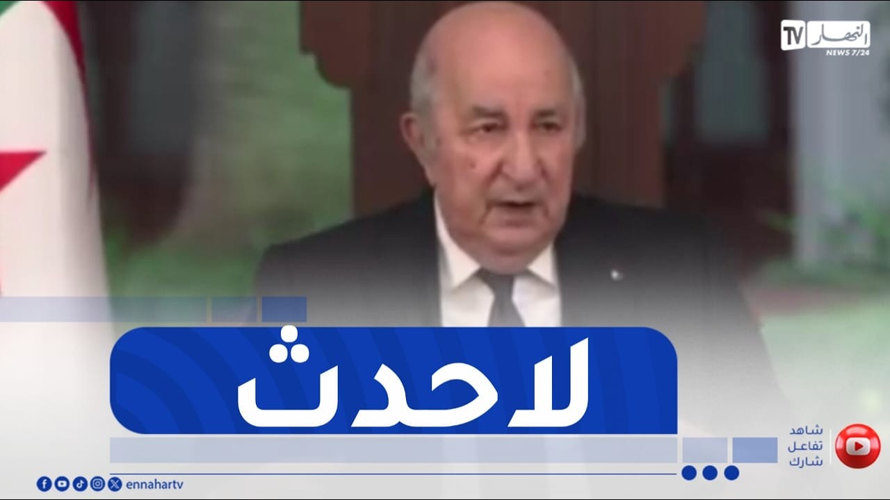 رئيس الجمهورية: لا حدث بخصوص انسحاب الإمارات من أوبك