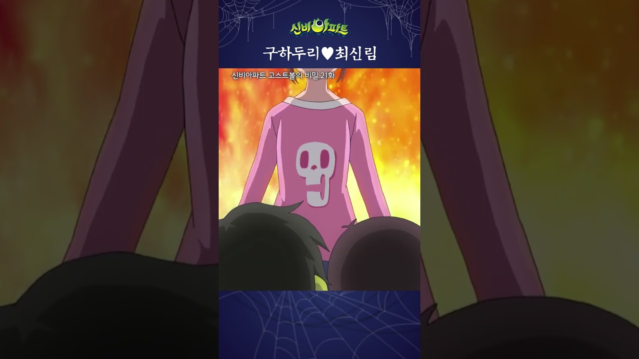 올해 연기대상 & 신비아파트 21화 다시보기 👻