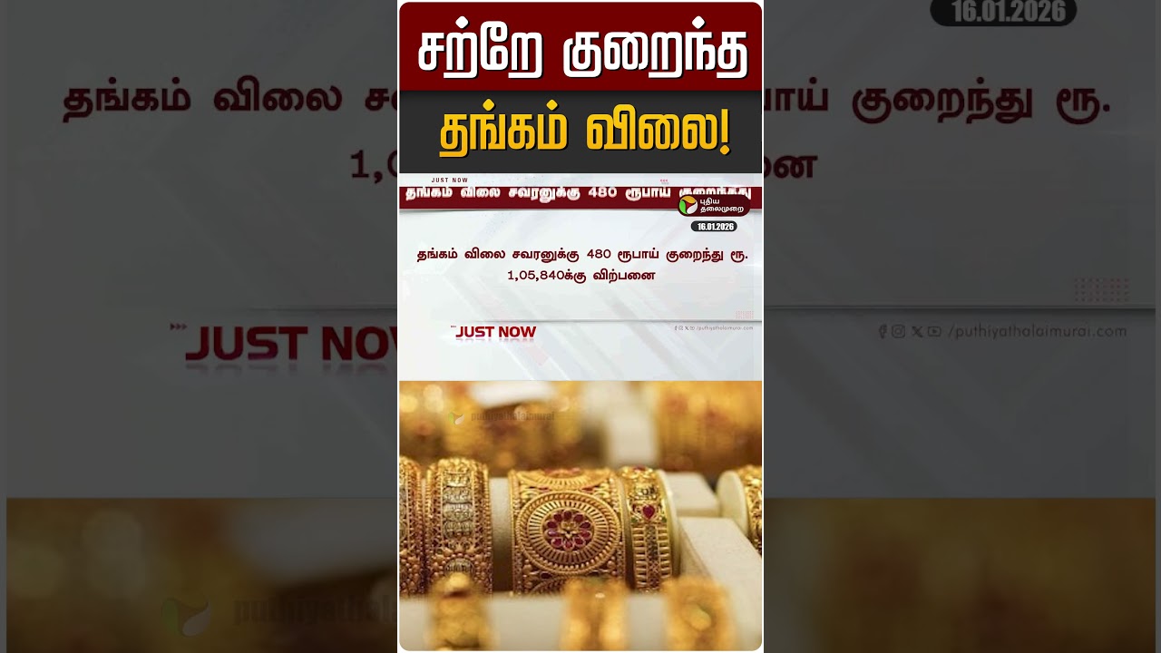 தங்கம் விலை இன்று குறைந்தது 🪙