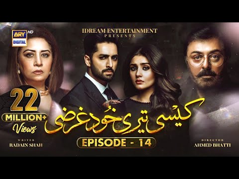 Nikah Scene - Danish Taimoor & Dur e Fishan - Kaisi Teri Khudgharzi Episode 14 - ARY Digital Drama