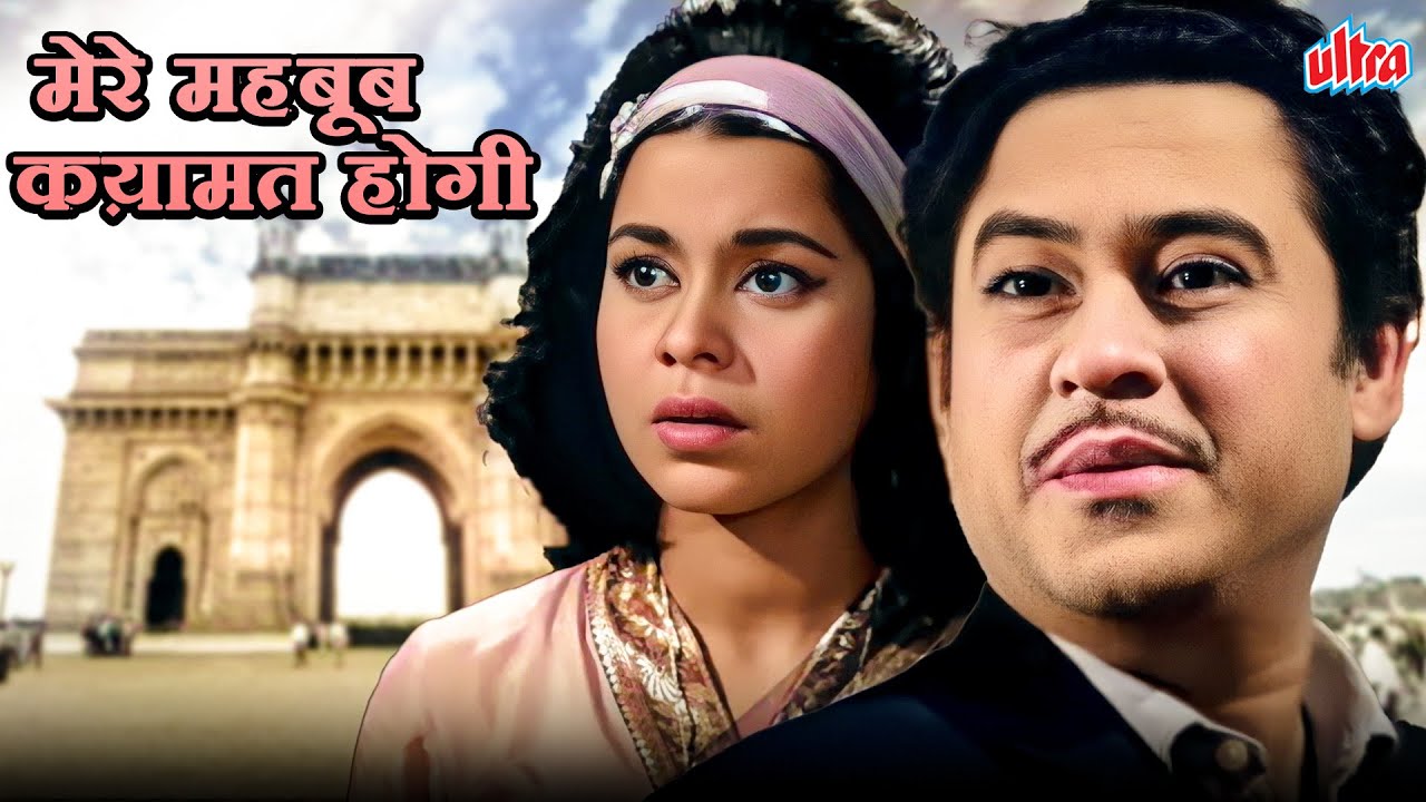 Mere Mehboob Qayamat Hogi Full Song 🎶 | Mr.X In Bombay