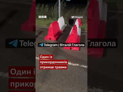 Прорив кордону на Закарпатті: авто протаранило шлагбаум #shorts #новини #авто #кордон