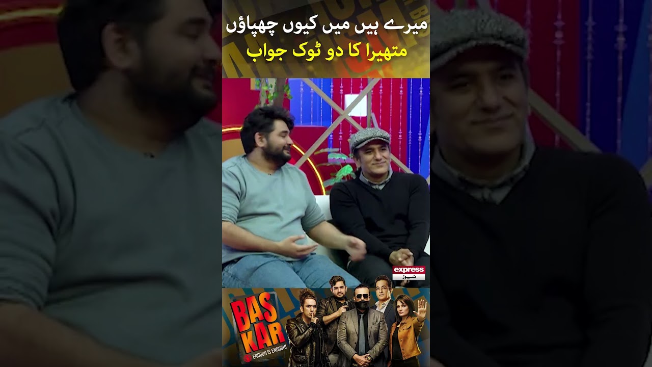 Mathira's Bold Response on Bas Kar Show 🎤