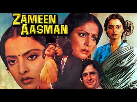 ज़मीन आसमान (HD) -शशि कपूर की सुपरहिट फॅमिली ड्रामा बॉलीवुड फिल्म | संजय दत्त, अनीता राज, रेखा, राखी