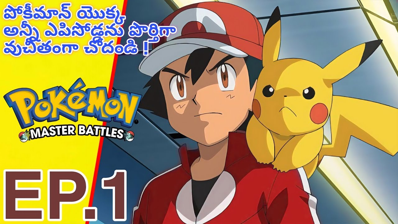 Pokémon Master Battles Part 1 | Telugu Pokémon Adventure with VaJayPokeTELUGU 🎮