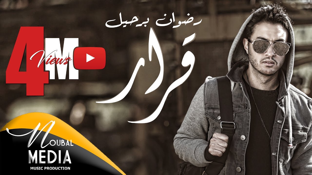 RedOne BERHIL - Karar (Exclusive 4K Music Video) 2017