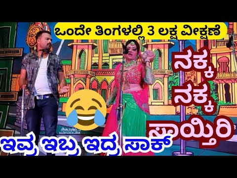 Vittal & Lakshmi's Kannada Comedy Natak in Uttara Karnataka