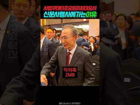 중앙일보 창간 행사에 조희대가 가는 이유 #정시요정 정시요정