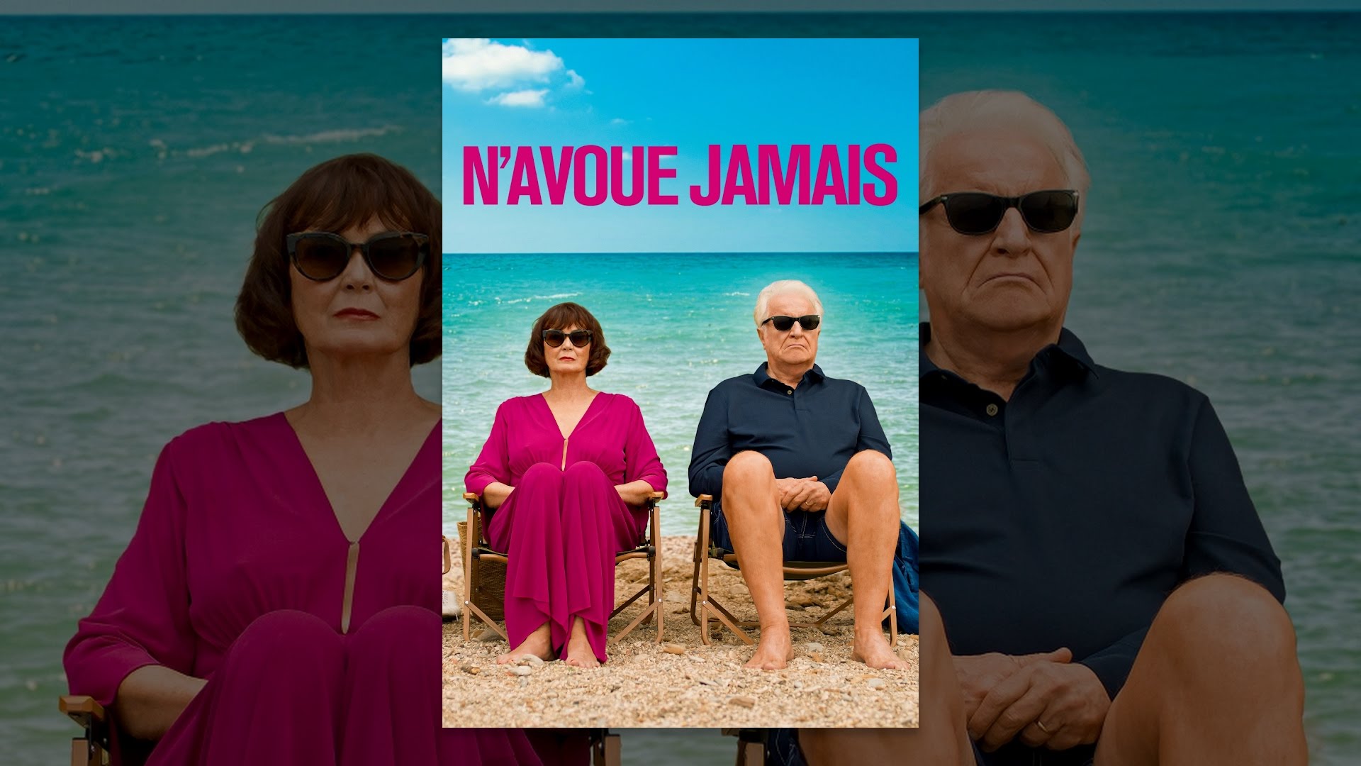 N'avoue jamais