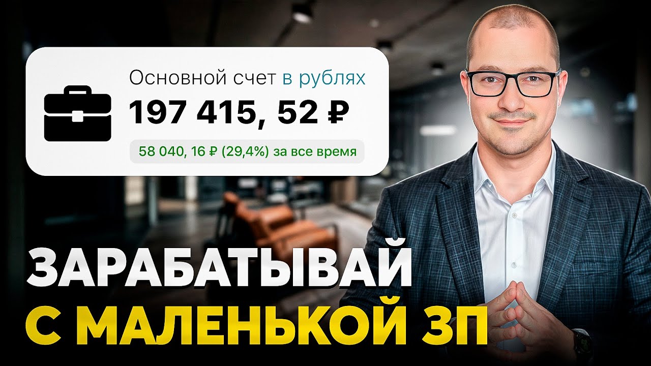 Выжить и инвестировать в России в 2025 🏦