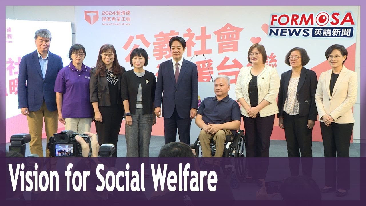 Lai Ching-te Unveils Final Social Welfare Policy Plan 🏛️
