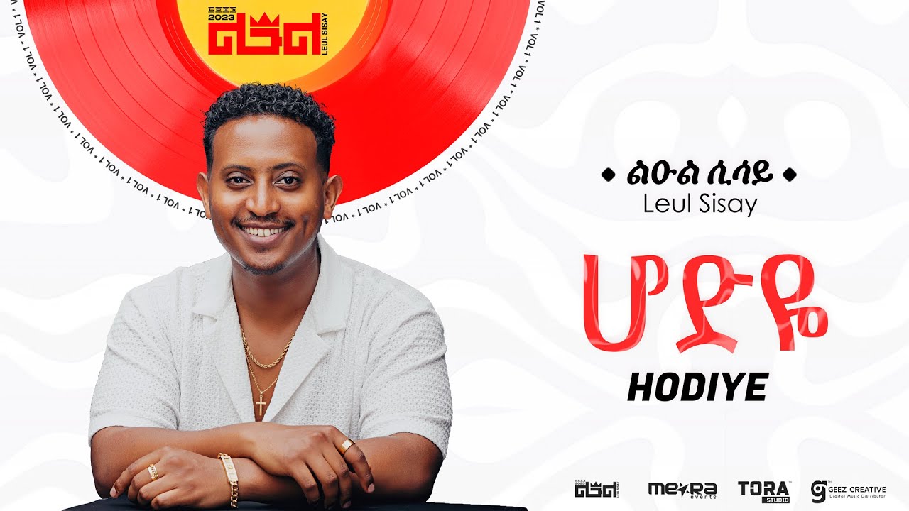 Leul Sisay - ሆድዬ (Hodye) | Official Audio from Debut Album ልዑል 🎶