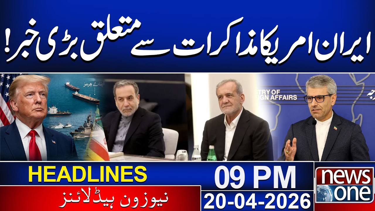 Iran vs US Talks at Risk | 09 PM News Headlines 🕘