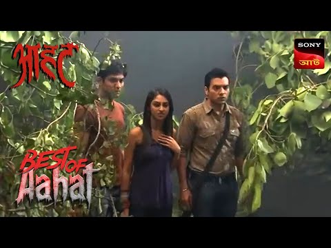 Aahat - 4 - আহত (Bengali) Ep 17 - The Ancient Prison