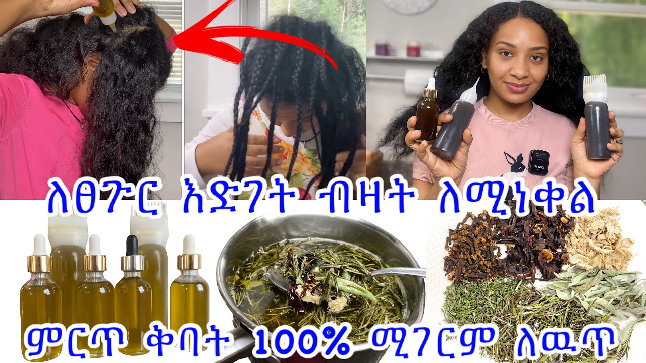 Best Herbal Hair Oil for Fast Hair Growth πΏ