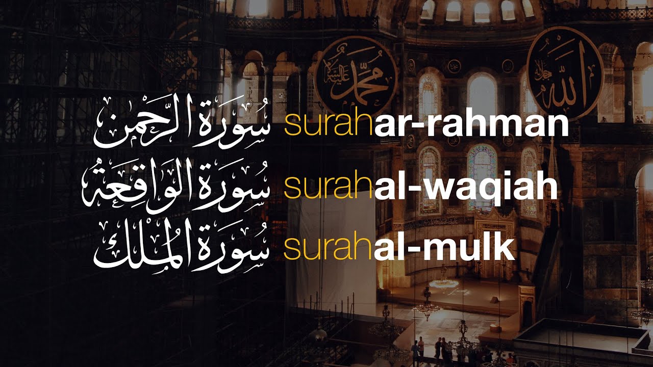 Surah Ar-Rahman, Al-Waqi'ah & Al-Mulk - Abu Usamah ๐