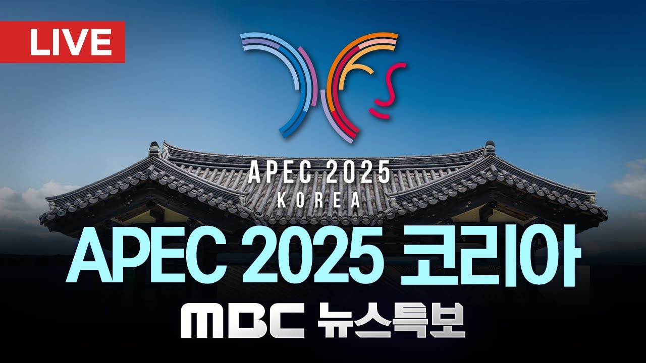 한일 정상회담 실시간 중계｜경주에서 진행되는 역사적 만남 🇯🇵🤝