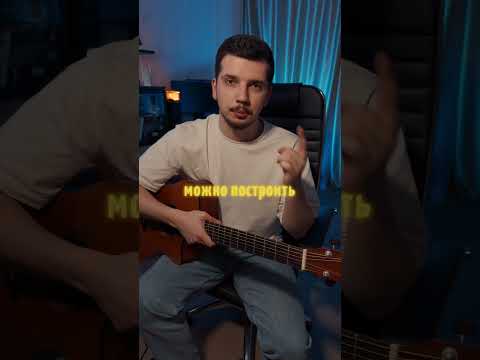 Как подобрать аккорды к любой песне в любой тональности?