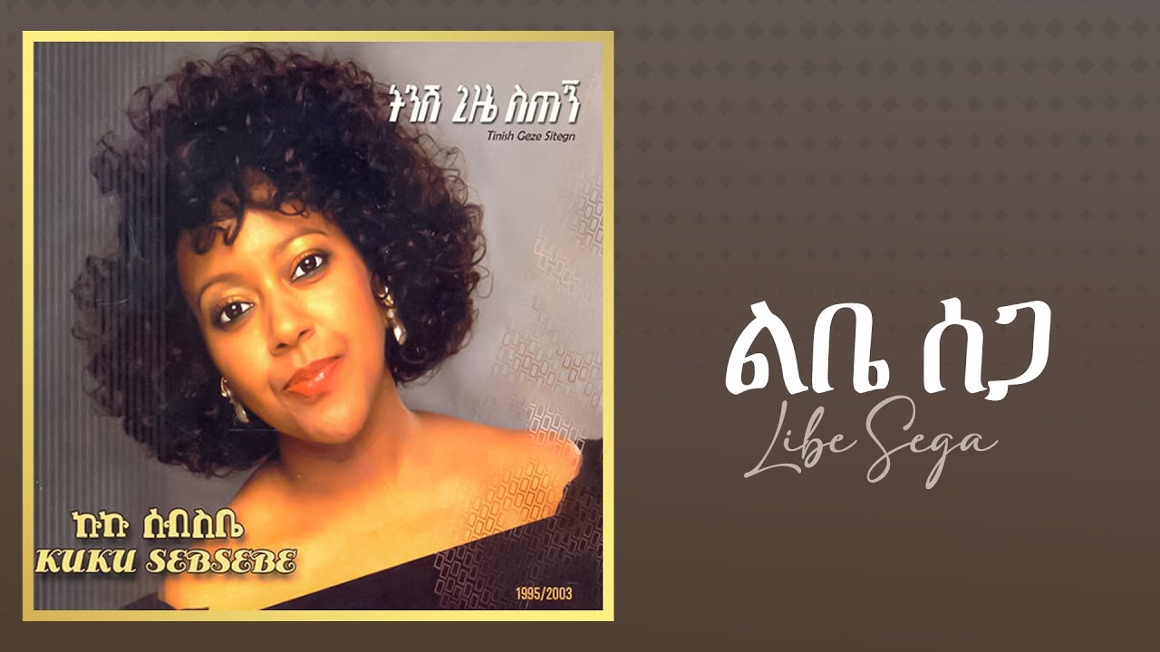 Kuku Sebsibe - ልቤ ሰጋ | Official Audio Track 11 🎶