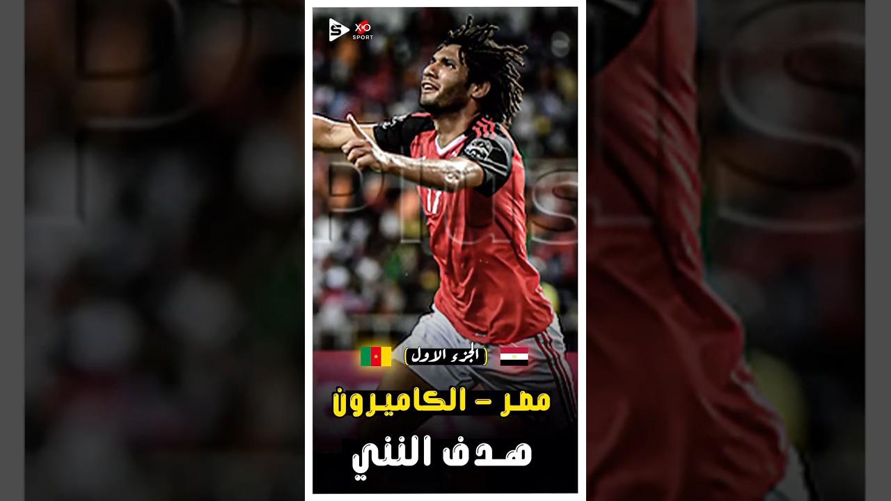 مصر والكاميرون في أمم أفريقيا 2017 | الجزء 1🔥
