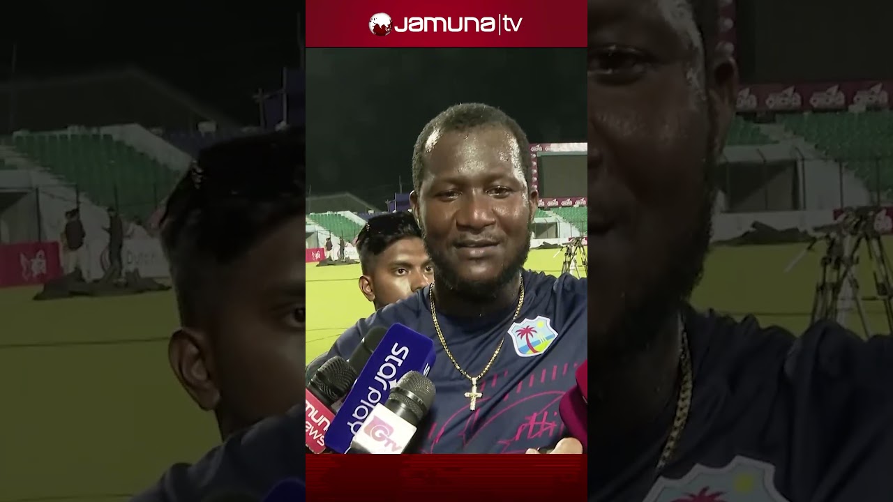 ড্যারেন স্যামি বাংলাদেশি দর্শকদের প্রশংসায় মুগ্ধ, তবে ভুয়া বলায় আক্ষেপ 😔