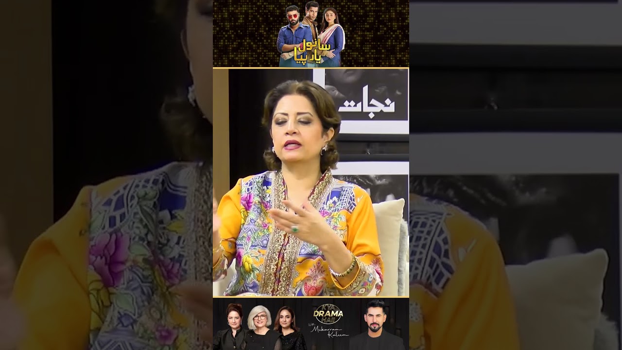 Ahmed Ali Akbar Behind Scenes & Sanwal Yaar Piya Review