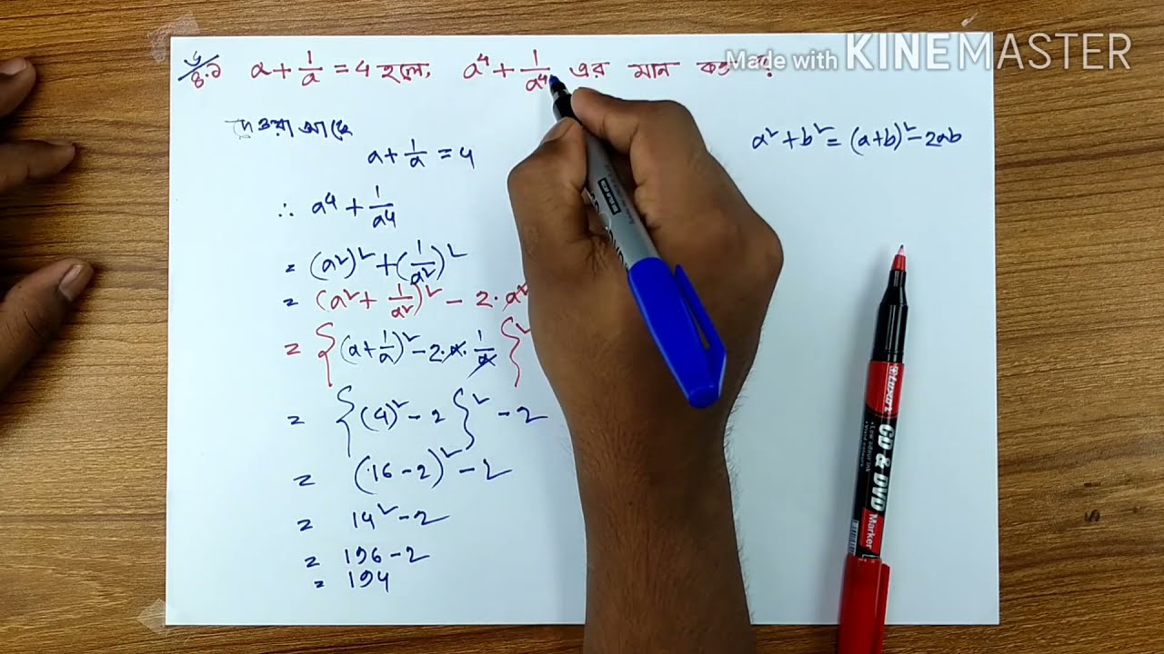 অষ্টম শ্রেণীর বীজ গণিত মান নির্ণয় 📐