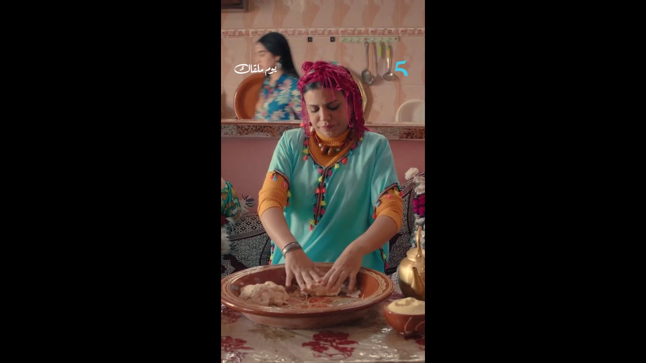 مسلسل يوم ملقاك - الحلقة 5 | الأخت التي كنا ننتظرها جميعاً 🌟