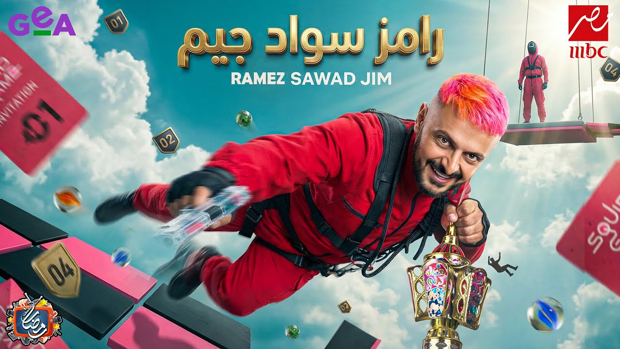 رامز جلال يقدّم فكرة مرعبة في رمضان 2026🔥
