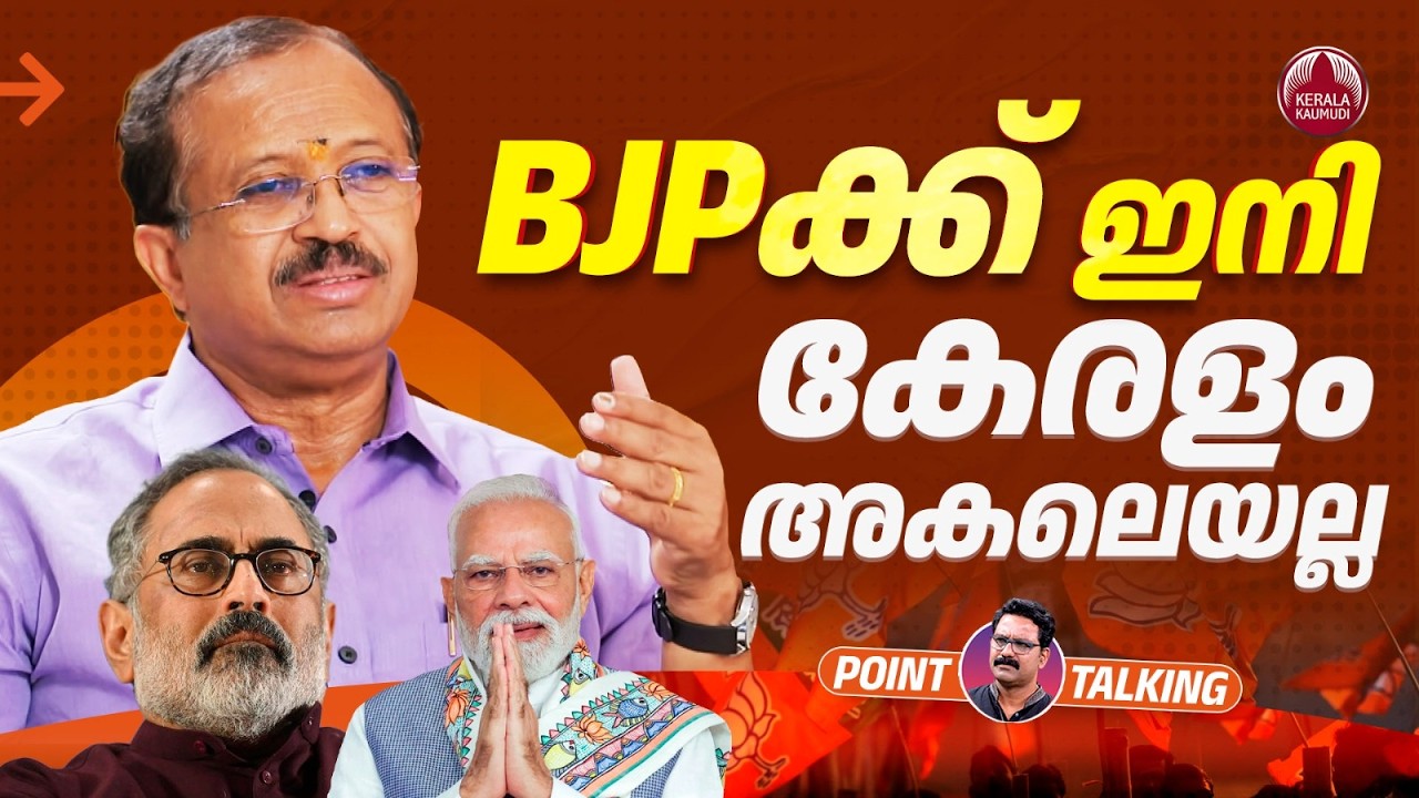 BJP's Growing Influence in Kerala 2026 🗳️
