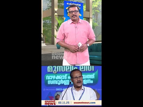 മുഖ്യമന്ത്രിക്കെതിരായ അധിക്ഷേപ പരാമർശവുമായി ലീഗ് നേതാവ് പിഎംഎ സലാം