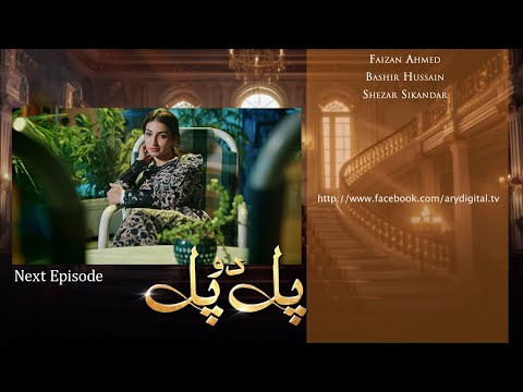 Pal Do Pal Episode 73 | Teaser | Junaid Jamshaid Niazi | Tuba Anwer