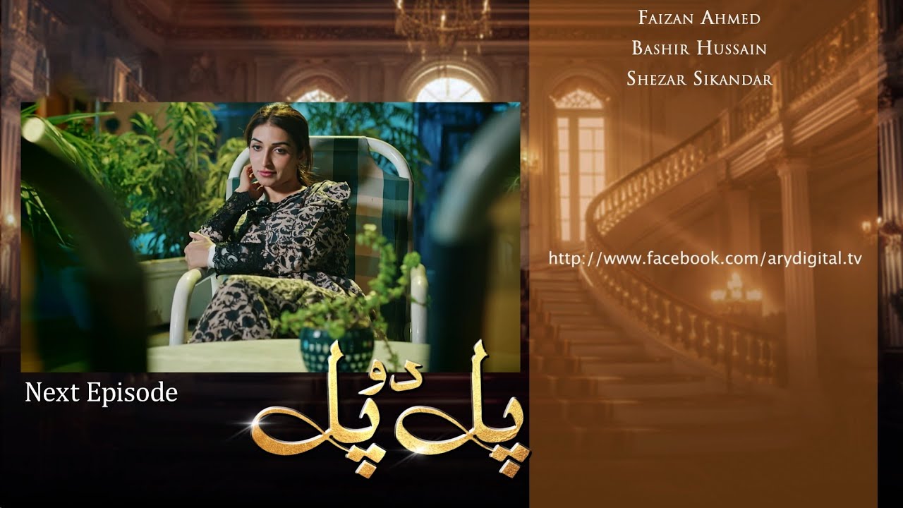 Pal Do Pal Episode 73 | Teaser featuring Junaid Jamshaid Niazi & Tuba Anwer 🎬