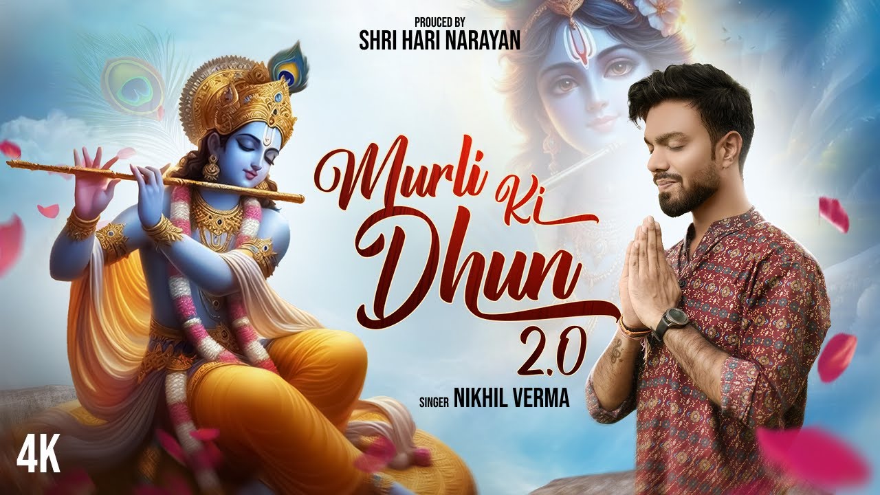 Murli Ki Dhun 2.0 🎵 | Krishna Bhajan 2025