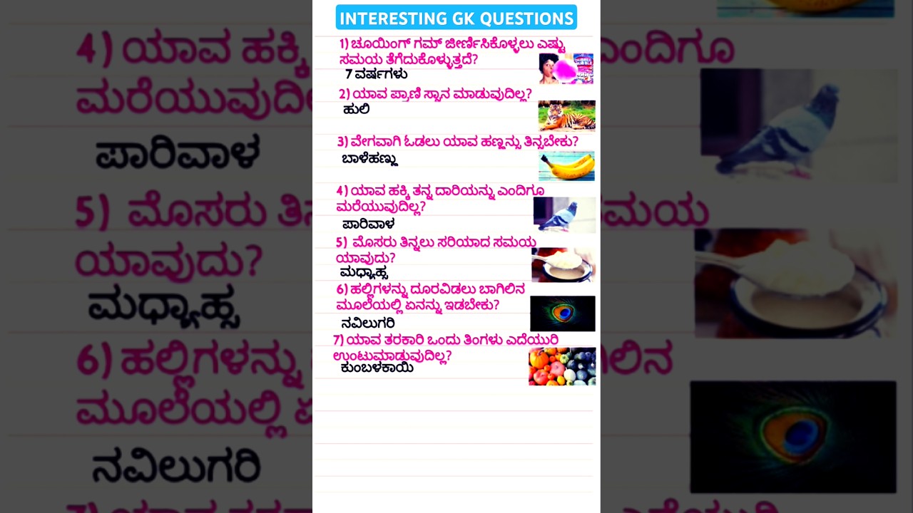 gk questions and answers in kannada|#shorts
