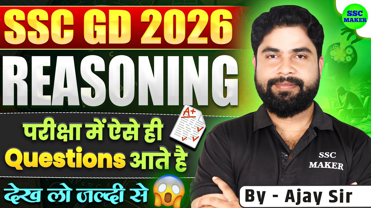 SSC GD Reasoning 2026 | Class & Previous Year Questions ๐