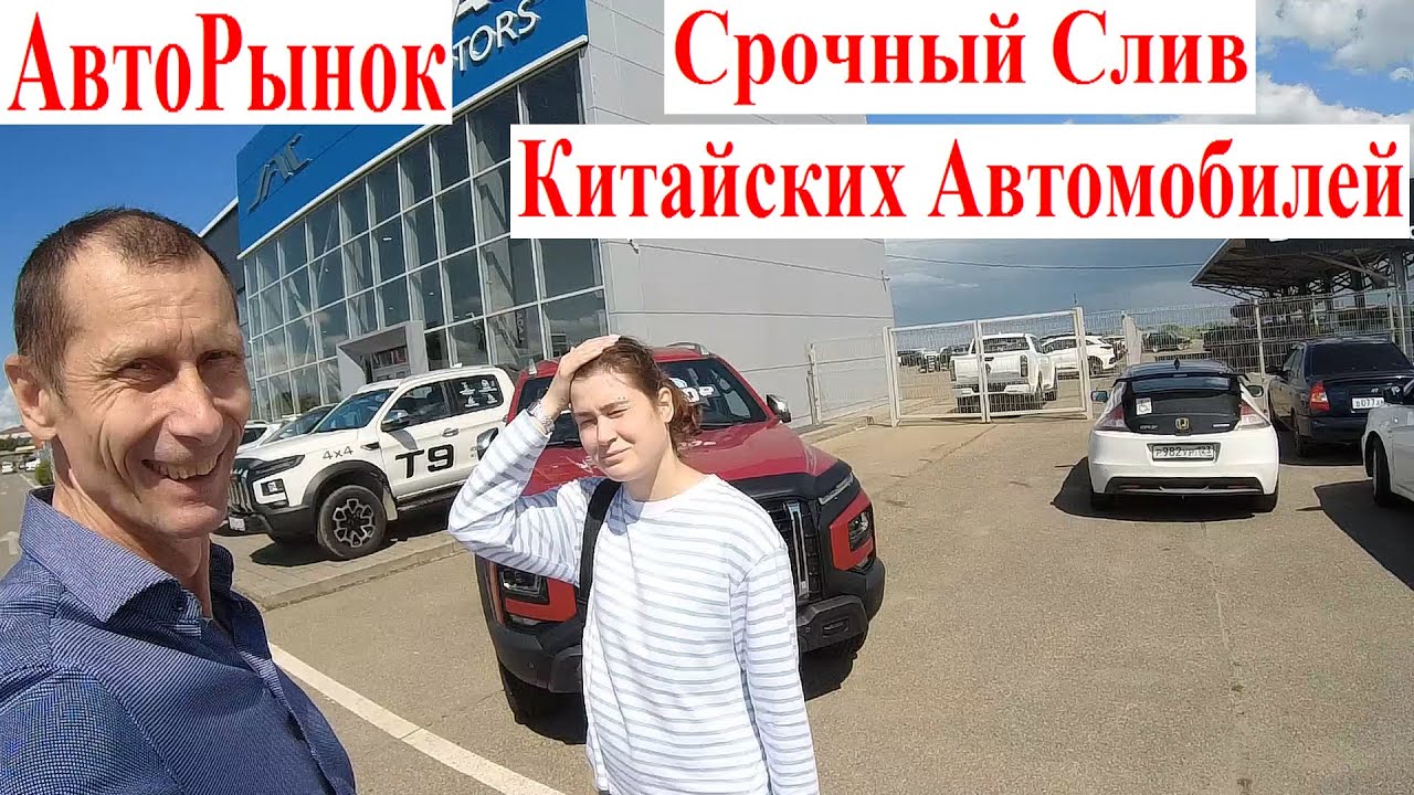 АвтоРынок: Почему Владельцы Китайских Авто Сталкиваются с Новыми Реалиями 🚗