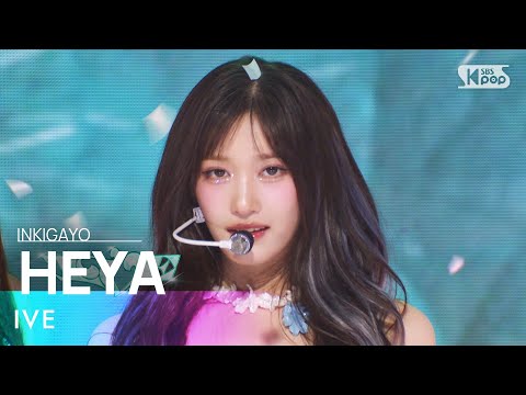 IVE (아이브) - HEYA (해야) @인기가요 inkigayo 20240512