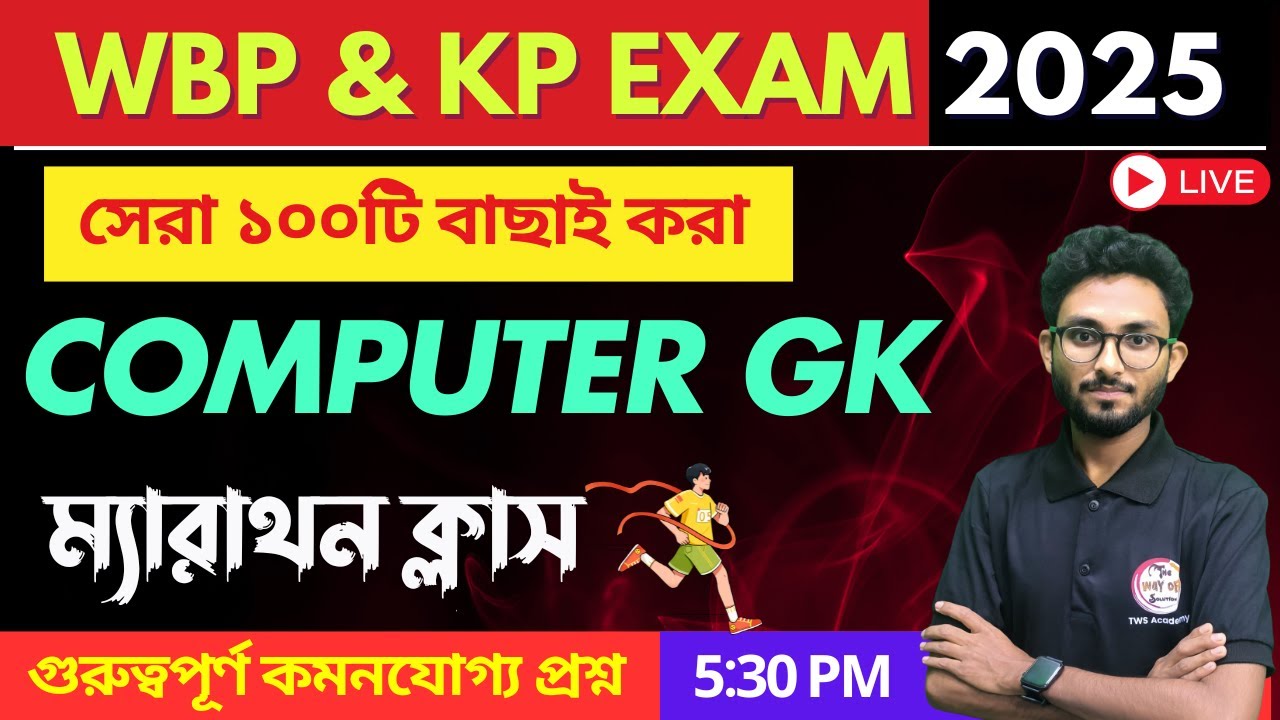 Computer GK 100 Important Questions for WBP 2025 📚